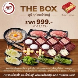 สุกี้ชุดไหหลำใหญ่