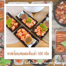 หาง&ท้องเต๋า 100g.