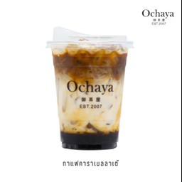 คาราเมล ลาเต้