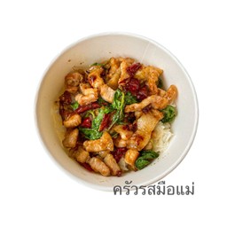 ข้าวกะเพราหมูสามชั้น