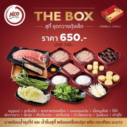 สุกี้ชุดกวางตุ้งเล็ก