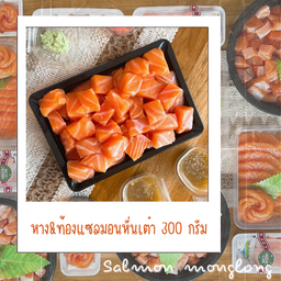 เต๋า&ท้องหั่นเต๋า 300g.