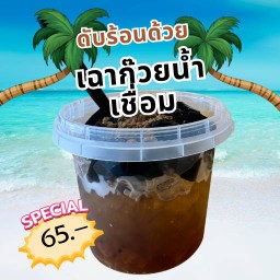 เฉาก๊วย ในน้ำเชื่อม