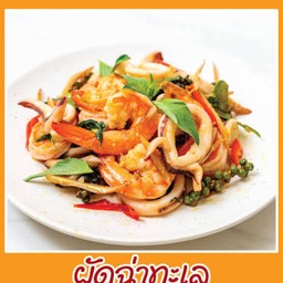 ผัดฉ่าราดข้าว  (เลือกเนื้อสัตว์ด้วยค่ะ)