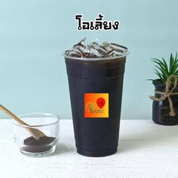 โอเลี้ยง