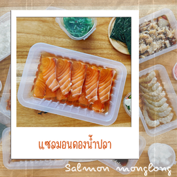 แซลมอนดองน้ำปลา