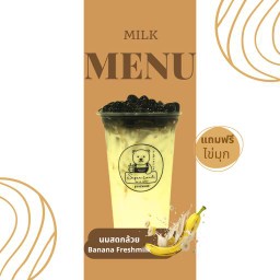 นมสดกล้วย 100%