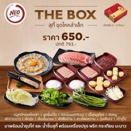 สุกี้ชุดไหหลำเล็ก