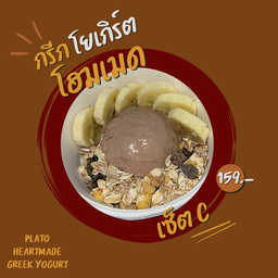 เพลโต กรีกโยเกิร์ตโฮมเมด