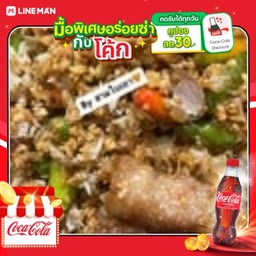 [อร่อยซ่ากับโค้ก] สามชั้นทอดกระเทียมพริกขี้หนูสด +โค้ก