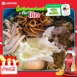 [อร่อยซ่ากับโค้ก] มาม่าพิเศษ+โค้กแก้วโอ่ง