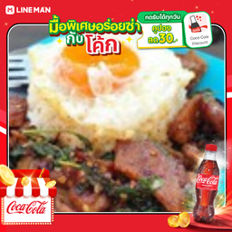 [อร่อยซ่ากับโค้ก] กะเพราหมูนุ่ม +โค้กขวดออริจินัล