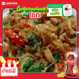 [อร่อยซ่ากับโค้ก] เส้นใหญ่ผัดกะเพราหมู +โค้กขวดเล็ก