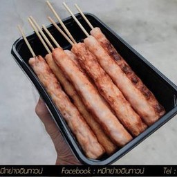 ไข่หมึกเสียบไม้
