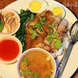หนานแดงเย็นตาโฟ