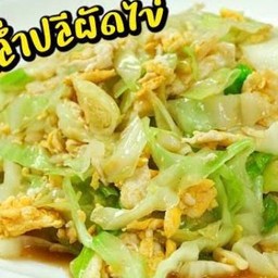 กระหล่ำปลีผัดไข่(ราดข้าว)