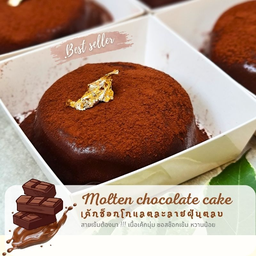 เค้กช็อคโกแลตละลายฝุ่นตะหลบ