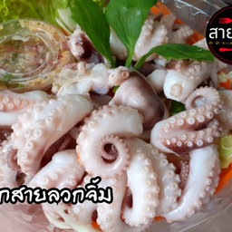 หมึกสายลวกจิ้ม