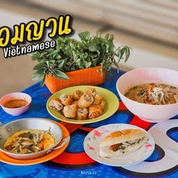 หอมญวนไร่น้อย