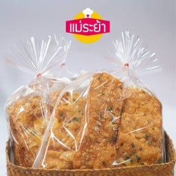 แม่ระย้าโฮมเมด