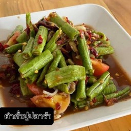 ตำถั่ว .ปลาร้า..หอยดอง