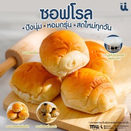ซอฟโรลเนย-วิป(มูอิ)