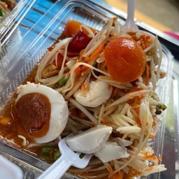 ส้มตำไทยไข่เค็ม