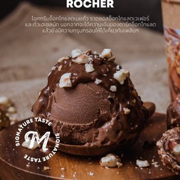 เฟอร์เรโร รอชเชอร์