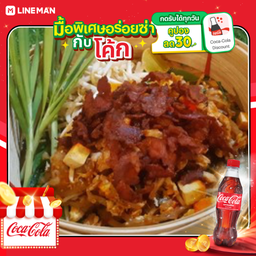 [อร่อยซ่ากับโค้ก] ผัดไทเบคอนกรอบ+โค้ก