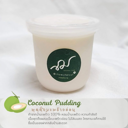 พุดดิ้งมะพร้าวอ่อน.