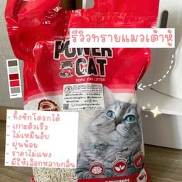 ทรายเต้าหู้ Power cat กลิ่นนม