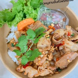 ข้าวหมูสามชั้นคั่วเกลือพริกสด.พร้อมไข่ต้ม