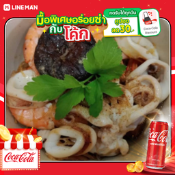 [อร่อยซ่ากับโค้ก] กุ้งอบวุ้นเส้น หรือ ทะเลอบวุ้นเส้น พร้อมน้ำจิ้มซีฟู้ด + โค้ก ออริจินัล (กระป๋อง)