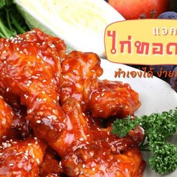 น่องไก่เกาหลี 7 ชิ้น