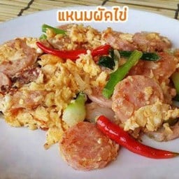 ข้าวราดแหนมผัดไข่ใส่วุ้นเส้น
