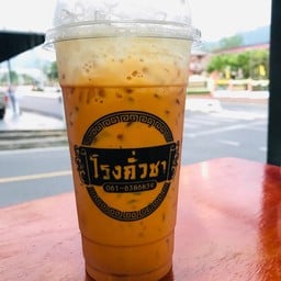 โรงคั่วชา สาขาพังงา