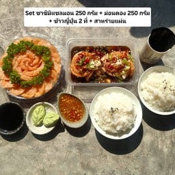 Set ซาซิมิมอน250กรัม+มอนดองเกาหลี250กรัม+ข้าวญี่ปุ่น2+สาหร่ายแผ่น+น้ำจิ้มซีฟู้ด+วาซาบิสด+โชยุ