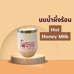 นมน้ำผึ้งร้อน