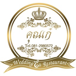 ยำไข่ต้มหมูสับอิ่มพุงกางไข่(3ฟอง)