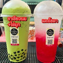 By Baan Chang Cafe บายบ้านช่างคาเฟ่-ชา&กาแฟ