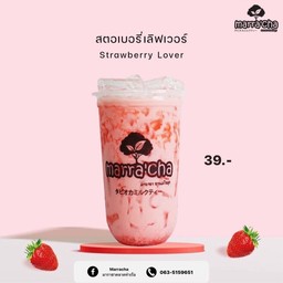 สตอเบอร์รี่เลิฟเวอร์