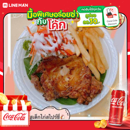 [อร่อยซ่ากับโค้ก] สเต๊กไก่สไปซี่ + โค้กกระป๋อง