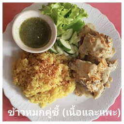 คุณเล็กข้าวหมกไก่ สาขา2ประชาอุทิศ สาขา2ประชาอุทิศ