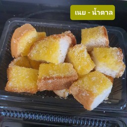 ขนมปังปิ้ง เนย-น้ำตาล 2 แผ่น