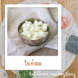 ไชเท้าดอง