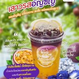 เสาวรสสดอัญชัญ