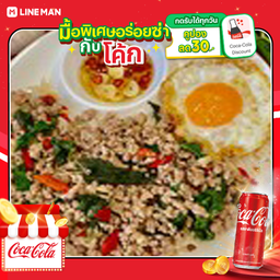 [อร่อยซ่ากับโค้ก] กะเพราหมูสับ+โค้กกระป๋อง