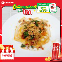 [อร่อยซ่ากับโค้ก] ข้าวไข่ข้นกะเพราหมูสับ+โค้กกระป๋อง