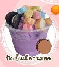 ปังเย็นนมเผือก