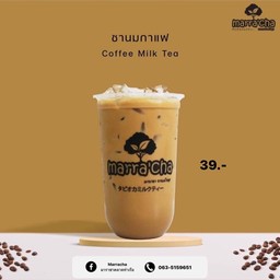 ชานมกาแฟ